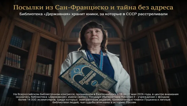 Посылки из Сан-Франциско и тайна без адреса